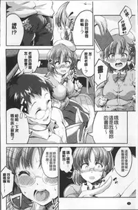 [Ekakibit] Chu ning spot | 中二淫肉♥性感G點 [Chinese]