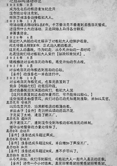 Kami-sama no Tsukurikata