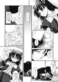 (CT16) [Digital Lover (Nakajima Yuka)] D.L. action 55 (Ore no Imouto ga Konna ni Kawaii Wake ga nai)