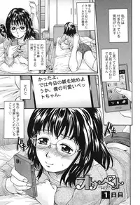 [Nakayama Tetsugaku] Otona Pet [Digital]