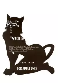 (C71) [Kuroshiki (Kurohiko)] Kuroshiki Vol. 5 (Final Fantasy XI)