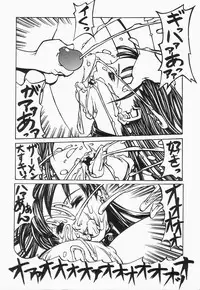 [Shiromi Kazuhisa] Naburikko FraKctured Black