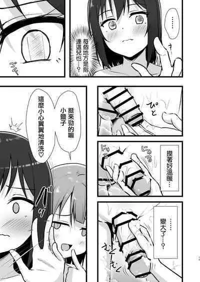 Shioriko Kasumi Paradigm