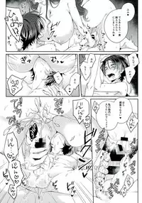 (Chou Senka no Toki 2017) [Merci (Izumi)] Shinya 0-ji Shinshitsu Ni te (Touken Ranbu)