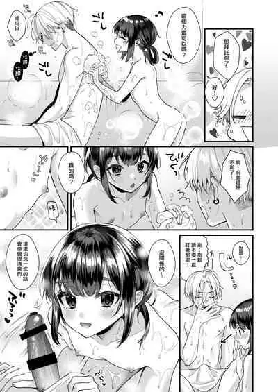 神子くんとの生活