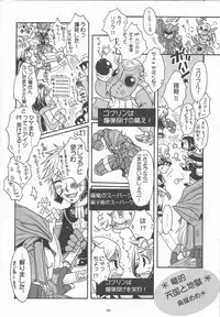 (C74) [Q-pee Kozou (Wamaru Keruwo)] Kore Dakara Ryuu-san wa... (Final Fantasy)