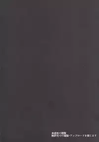 (C90) [Taishou Romanesque (Tsukisiro Suika)] Chaldea Choukyou Kiroku (Fate/Grand Order)