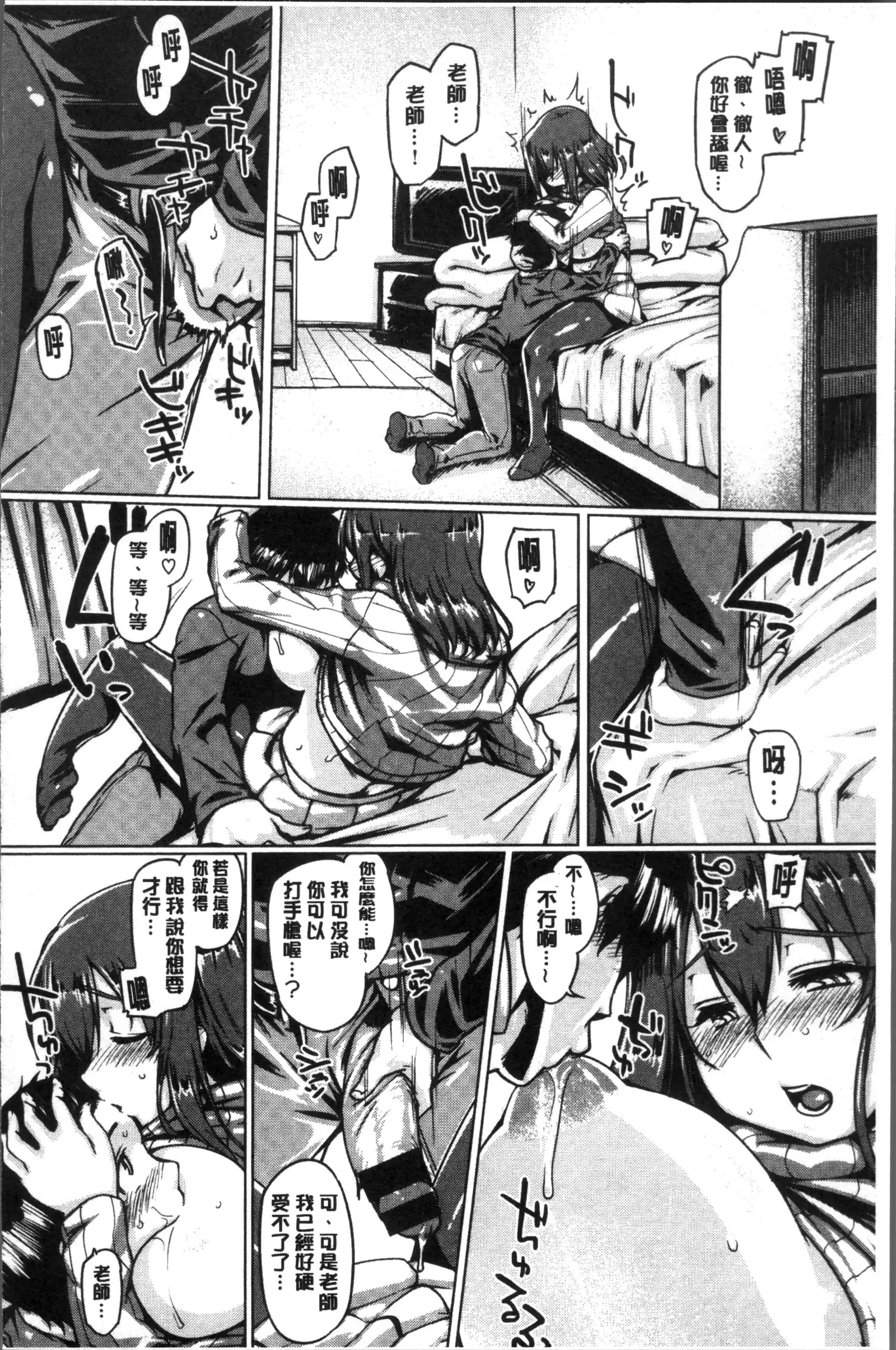 Chichi Shiri Futomomo