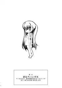 (C75) [Mashou Zoku (Koishikawa Renzu)] Hinnyuu Loli-ism