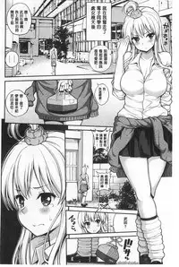 [Yahiro Pochi] Chupa Shower [Chinese]