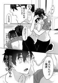 (Diamond Rainbow4) [Dig Dug (kurocastle)] BLACK -Osawa Sairokushuu- (Daiya no Ace)