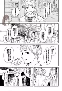 [mow (Kaji)] Seinen H Seinen K (Tokyo Ghoul) [Chinese]