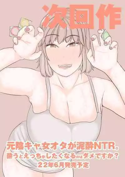 [Yaneurabeya] Watashi-tachi o Haramasete? 2