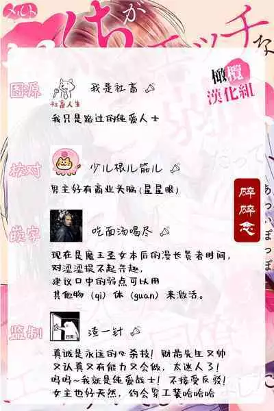 Okuchi ga Ecchi na Jakuten datte, Rival no Elete Douryou ni Barete shimaimashita | 就连口中很色情的弱点也暴露给了竞争对手的同事 1-3