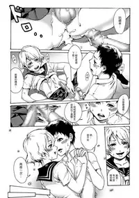 [Shotaian (Aian)] Slave Boys [Chinese] [先行者個人漢化] [Digital]