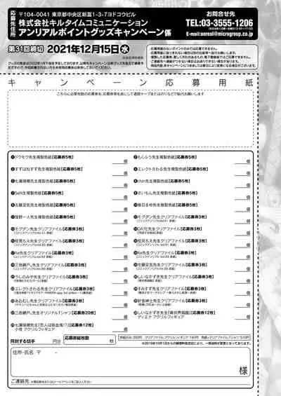 COMIC Unreal 2021-12 Vol. 94