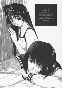 [Sukapondou] Harmony (To Heart, Kizuato)