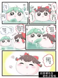 Life of a yukkuri on Hard mode(半生不熟汉化组)
