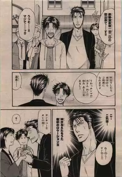 BE・BOY GOLD 2009-12