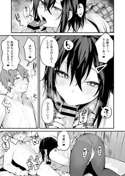 [Kakurenbo (Various)] Amayakashi Onee-san ni Ochinchin o Torottoro ni Sarete Nukedasenai ~OneShota Sakusei Anthology~