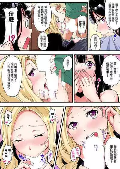 Gal Mama to Pakopako SEX ~ Hitozuma no Chouzetsu Tech ni Majiiki Zecchou! | 與辣妹媽媽淫猥啪啪SEX~人妻的性愛技巧讓人爽翻天! Ch. 1-23