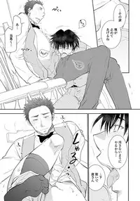 [Riiruu] Yoake wo Matsu Kimi no Tame ni