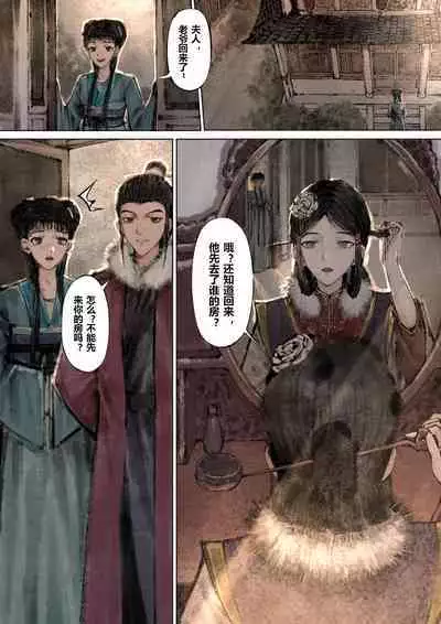 金瓶梅 1-18 +番外