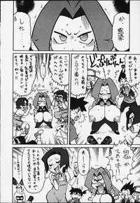 Comic BonBobon! 2000-08