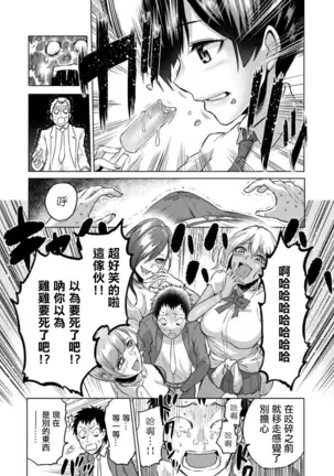 Kankaku no parafiria ~ nikushokukei JK tachi ni chippo no kankaku o shihaisaretara ~