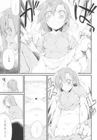 (Anata to Love Live! 5) [DROP DEAD!! (Minase Syu, Suzuki Nago)] Chorochoro Sensation! (Love Live!)