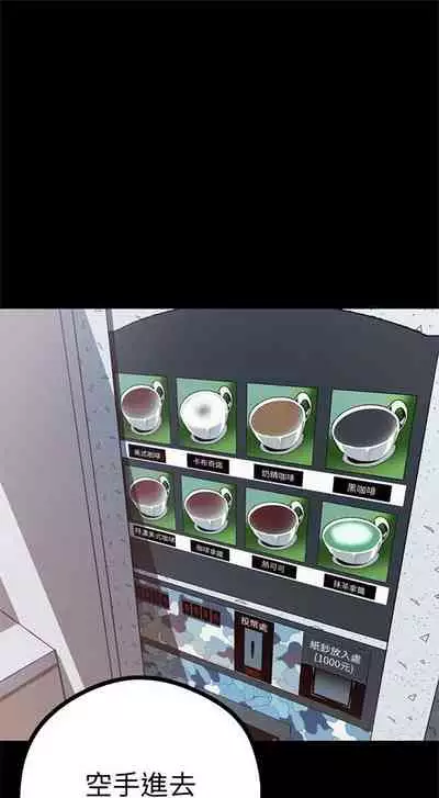 （週1）美麗新世界 1-75 中文翻譯 （更新中）