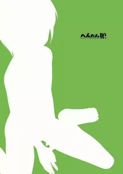 [HENTAI MUSUME (Nezu Meta)] Petit Sca 9 [Chinese] [臭鼬娘漢化組] [Digital]