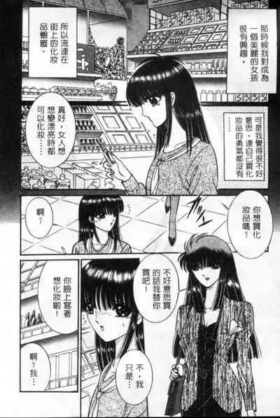 Lady Eccentric | 偏執女郎