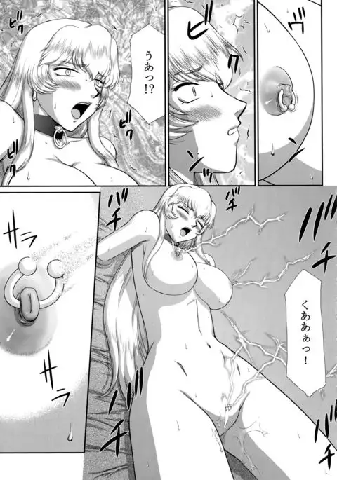 Nise Dragon Blood! 22.