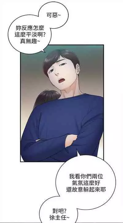 （周5）正妹小主管 1-27 中文翻译（更新中）