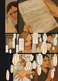 [MonsieuR (MUK)] Tiny Evil 2 [Decensored] [Digital]