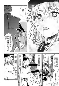 (C93) [Studio KIMIGABUCHI (Kimimaru)] Ore no Enterprise (Azur Lane) [Chinese] [脸肿汉化组]