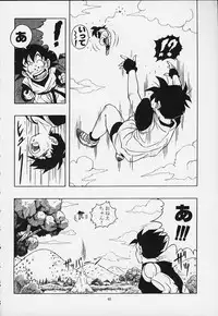 [Rehabilitation (Garland)] DRAGONBALL H Maki Ichi Ni Saihan (Dragon Ball Z)