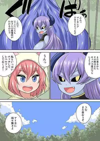 Isekai Chijo wa Ecchi de tatakau 1~20