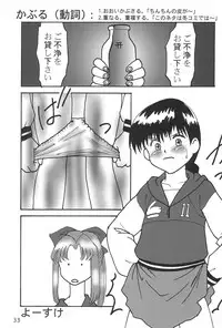 (C59) [Mutekei-Fire (Various)] Sekai Ukiuki Daizukan 2001 (Various)