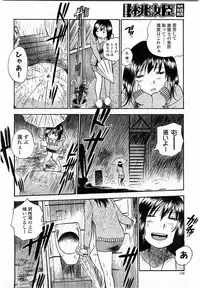 COMIC Momohime 2004-01