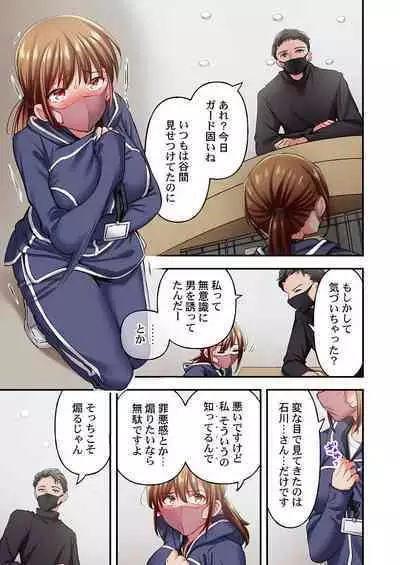 Maihama Yuki no Ikigao wa Bukatsu Komon no Ore shika Shiranai 33