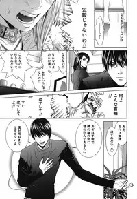 [Ryoh Yuuki] Heavenly