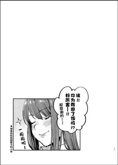 [Mushaburu (Musha Sabu)] Akai wa Kimi no Toga -Gojitsudan- [Chinese] [一只麻利的鸽子汉化] [Digital]