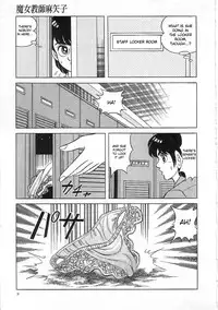 [Yazaki Tooru] Witch teacher Mayako [English][desudesu]