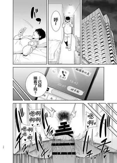 [DOLL PLAY (Kurosu Gatari)] Natsuzuma ~Natsu, Ryokan, Nanpa Otoko-tachi ni Ochita Tsuma~ Megane Nashi [Chinese] [翻车汉化组]