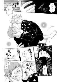 (Tsumi to Batsu) [SF-L (Hikari)] Yousei Ou to Fujimi Otoko no Ichiya no Ayamachi (Nanatsu no Tazai)