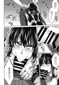 Ojou-sama to Maid to Seikatsu