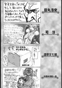 (C69) [Kacchuu Musume (Various)] Amida Knuckle (Various)