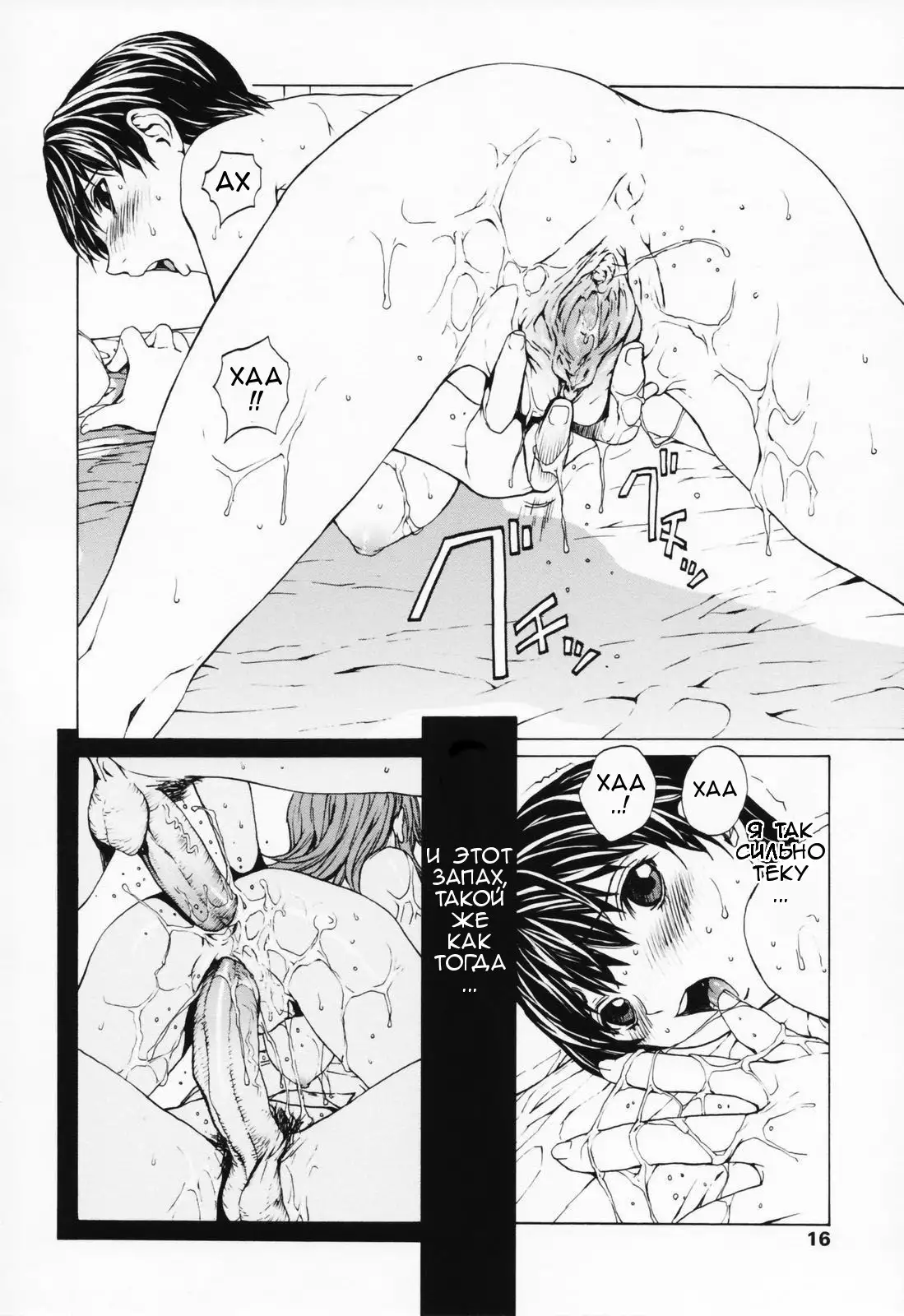 Onnanoko? - Girl? Ch. 1-4